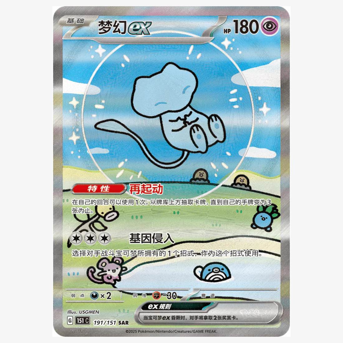 Pokémon Collect 151 Surprise Vol. 3 Booster Box (Kinesiska)