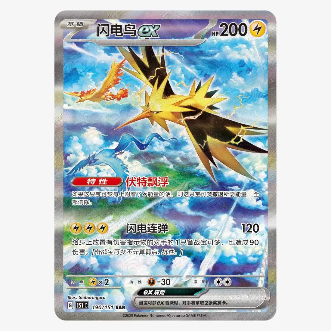 Pokémon Collect 151 Gathering Vol. 4 Booster Pack (Kinesiska)