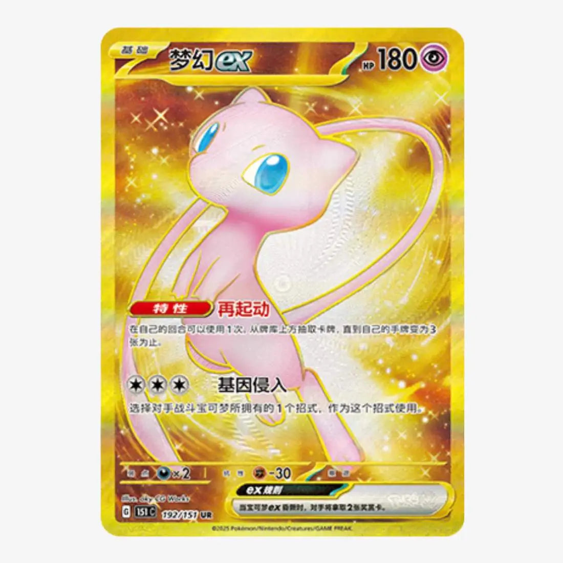 Pokémon Collect 151 Gathering Vol. 4 Booster Pack (Kinesiska)